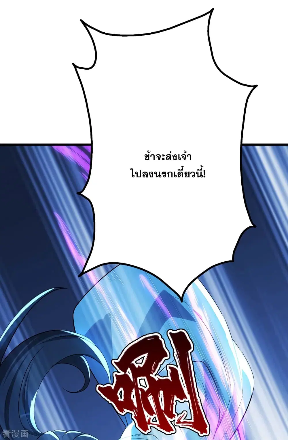 Matchless Emperor ตอนที่ 189 หน้า 8