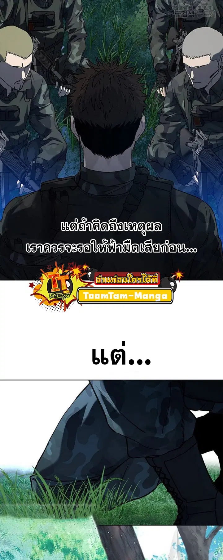 God of Blackfield ตอนที่ 164 หน้า 22