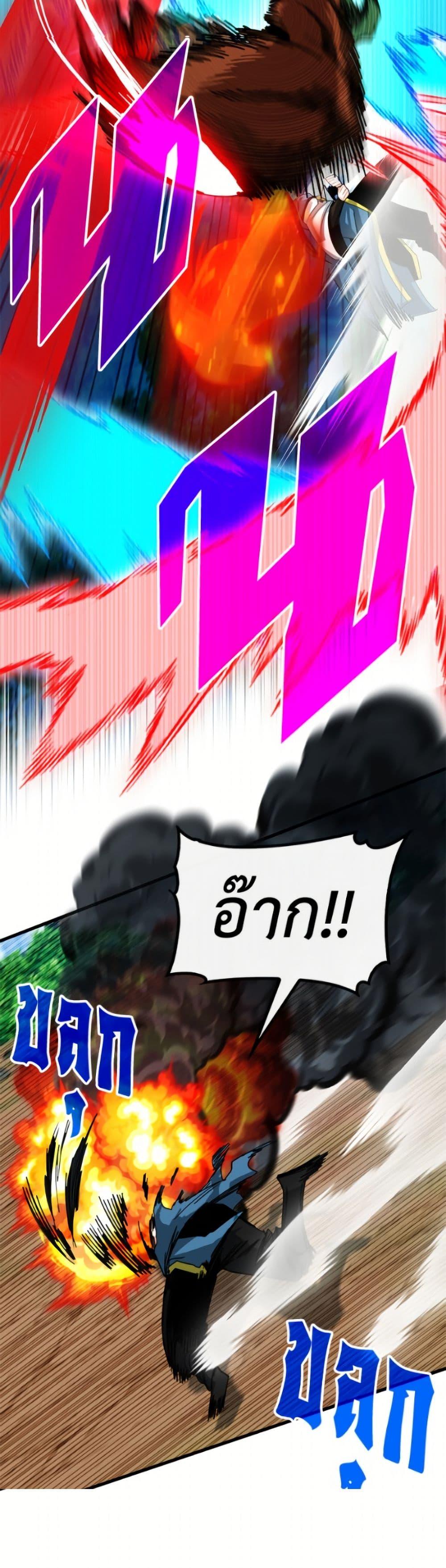 SSS-Class Gacha Hunter ตอนที่ 134 หน้า 45