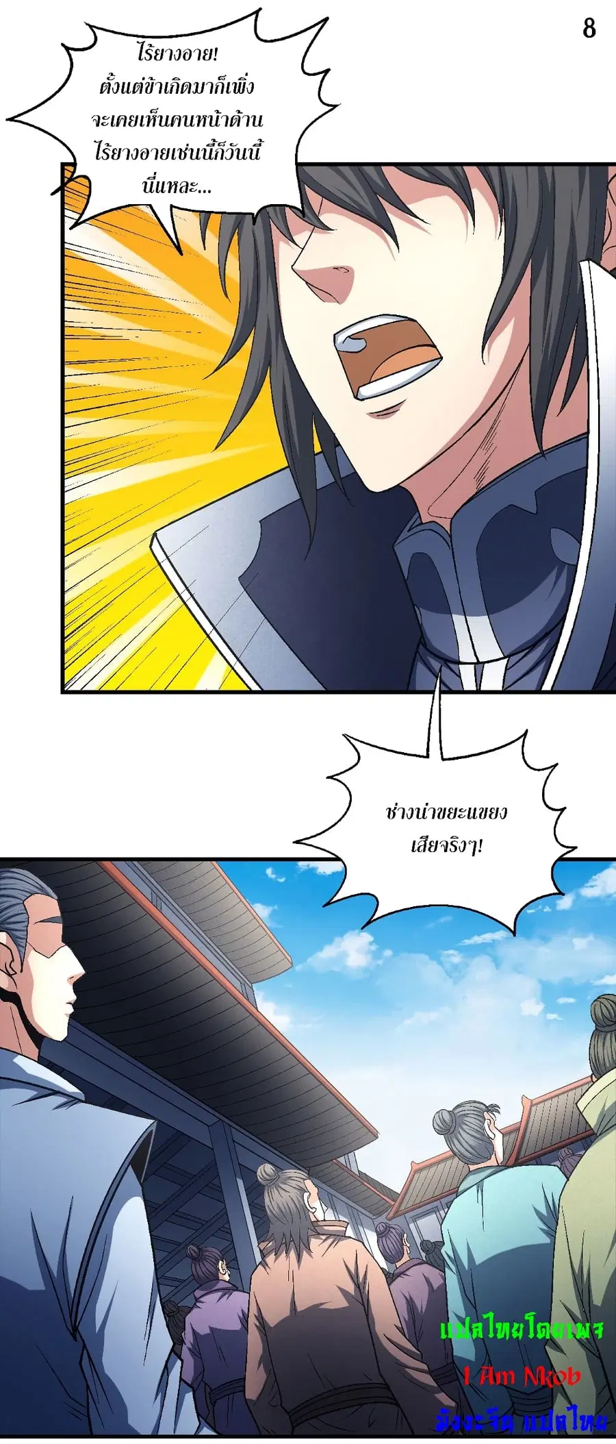 God of Martial Arts ตอนที่ 400 หน้า 9