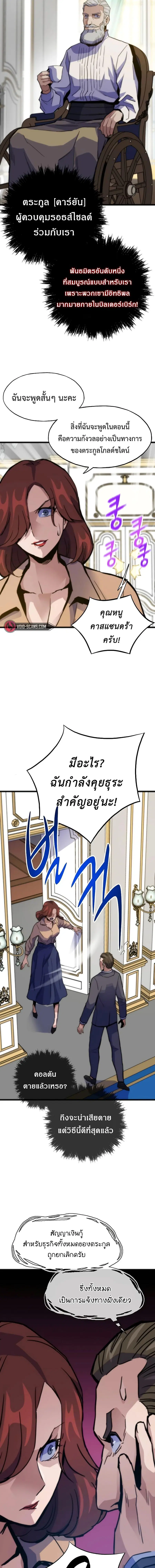 Past Life Returner ตอนที่ 53 หน้า 18