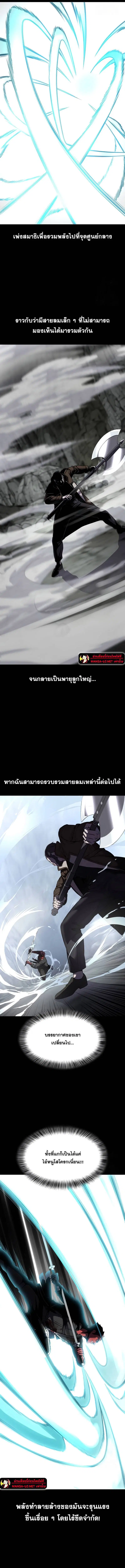 The Boy of Death ตอนที่ 212 หน้า 28