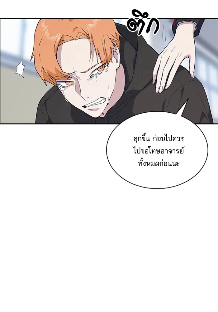 Study Group ตอนที่ 21 หน้า 103