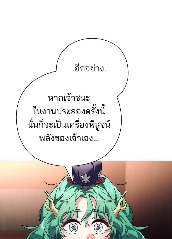Night of the Ogre ตอนที่ 54 หน้า 50