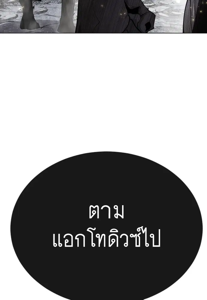 Superhuman Era ตอนที่ 163 หน้า 68