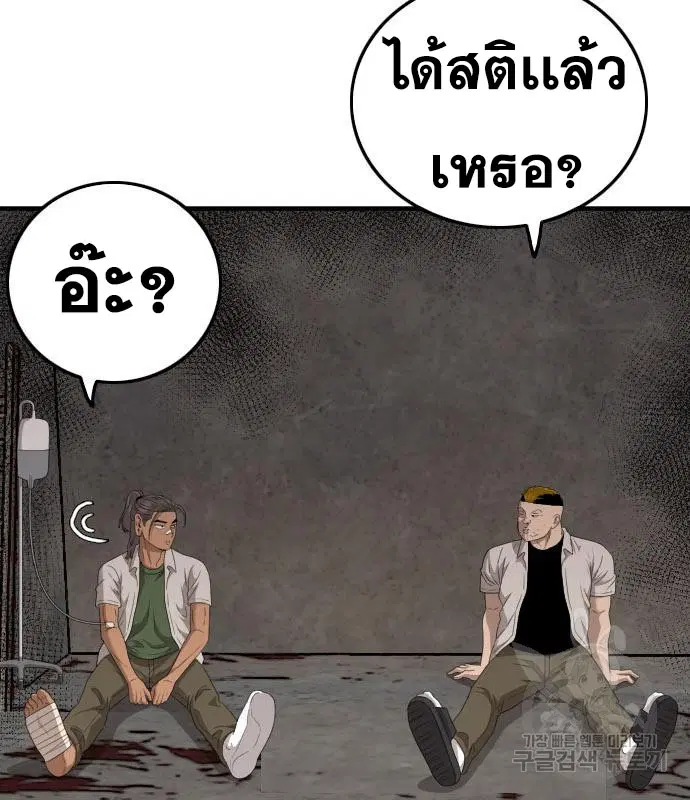 Bad Guy ตอนที่ 149 หน้า 14
