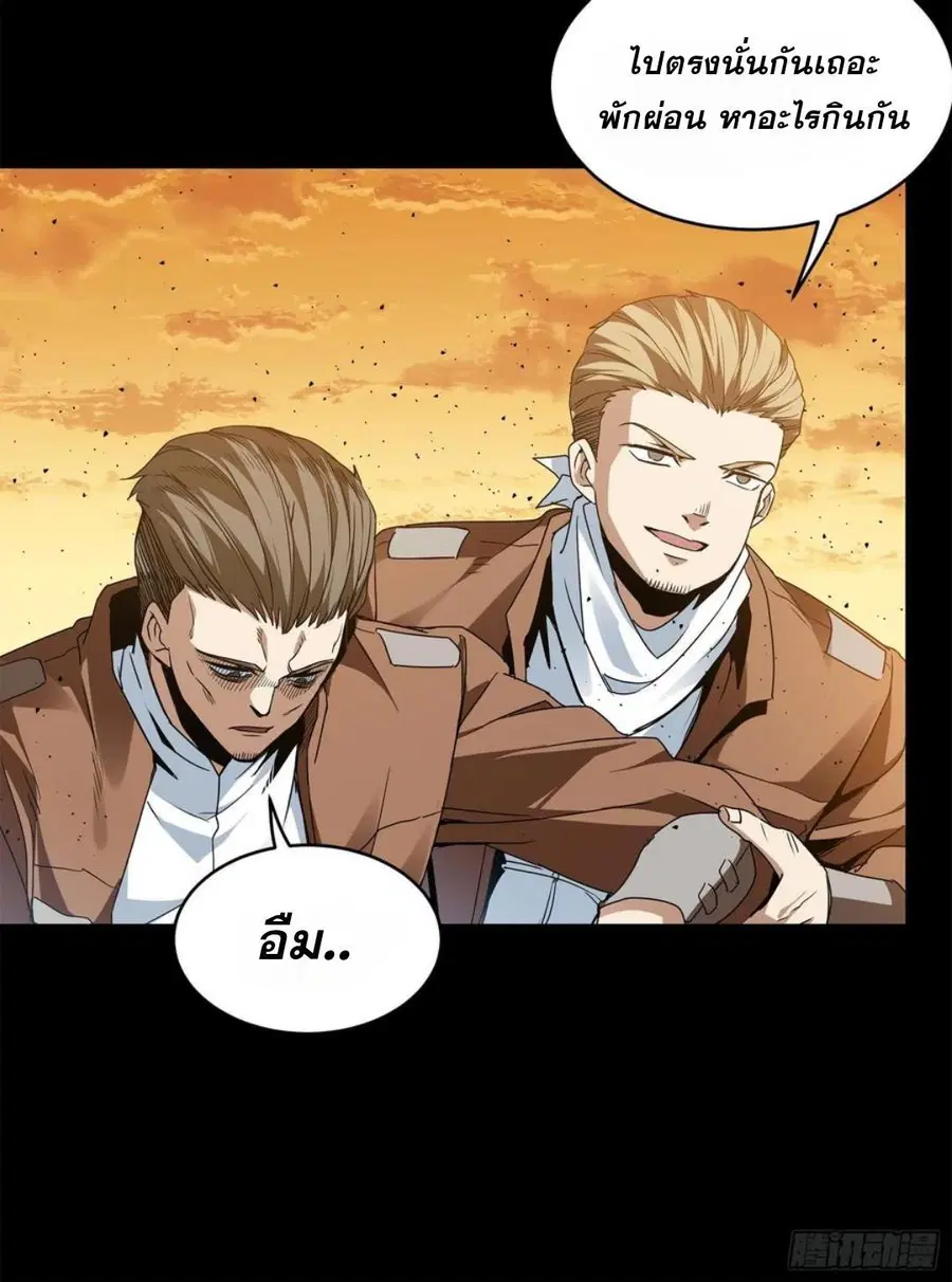 Legend of Star General ตอนที่ 122 หน้า 53