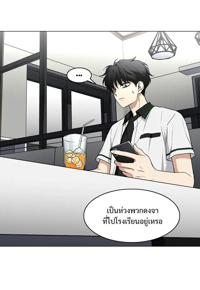 JAKDU ตอนที่ 78 หน้า 22