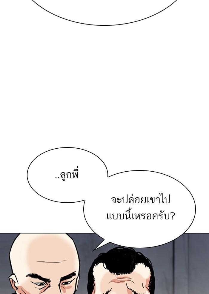 Lookism ตอนที่ 306 หน้า 51