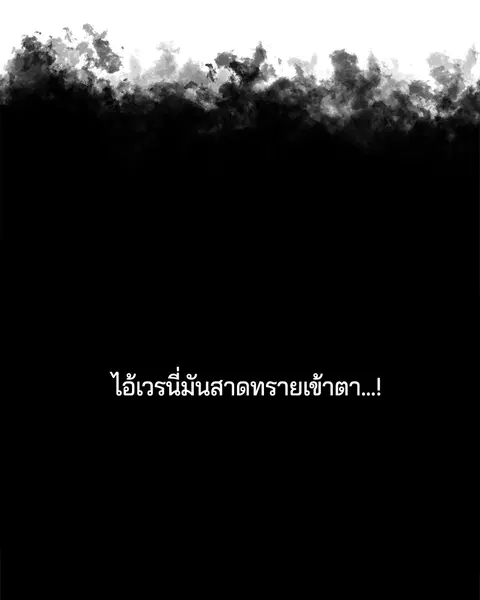 The Boy of Death ตอนที่ 20 หน้า 109
