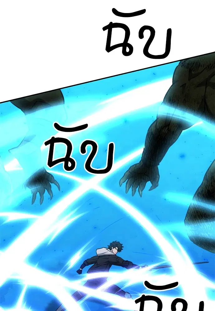 The Druid of Seoul Station ตอนที่ 148 หน้า 22