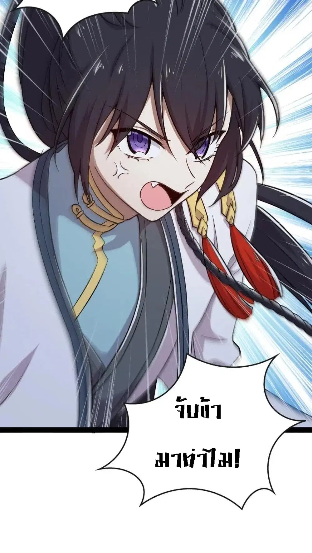 The Martial Emperor’s Life After Seclusion ตอนที่ 46 หน้า 25