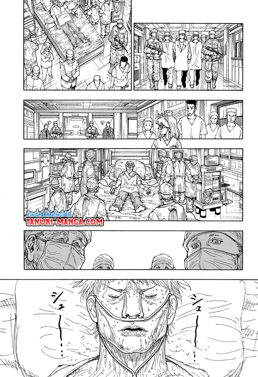Hunter x Hunter ตอนที่ 404 หน้า 11