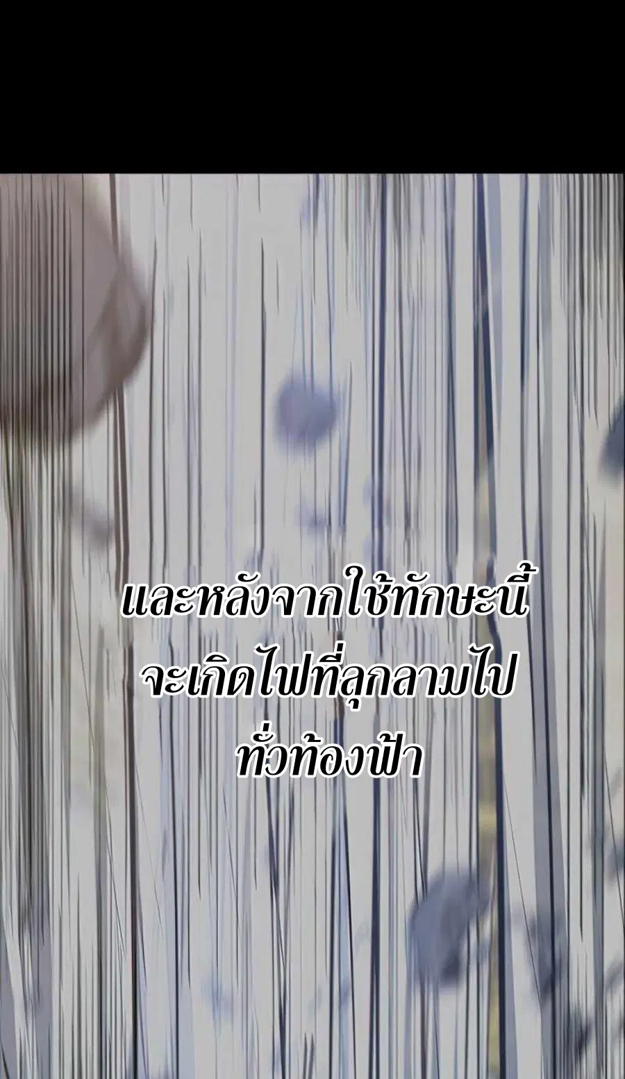 Path of the Shaman ตอนที่ 76 หน้า 19