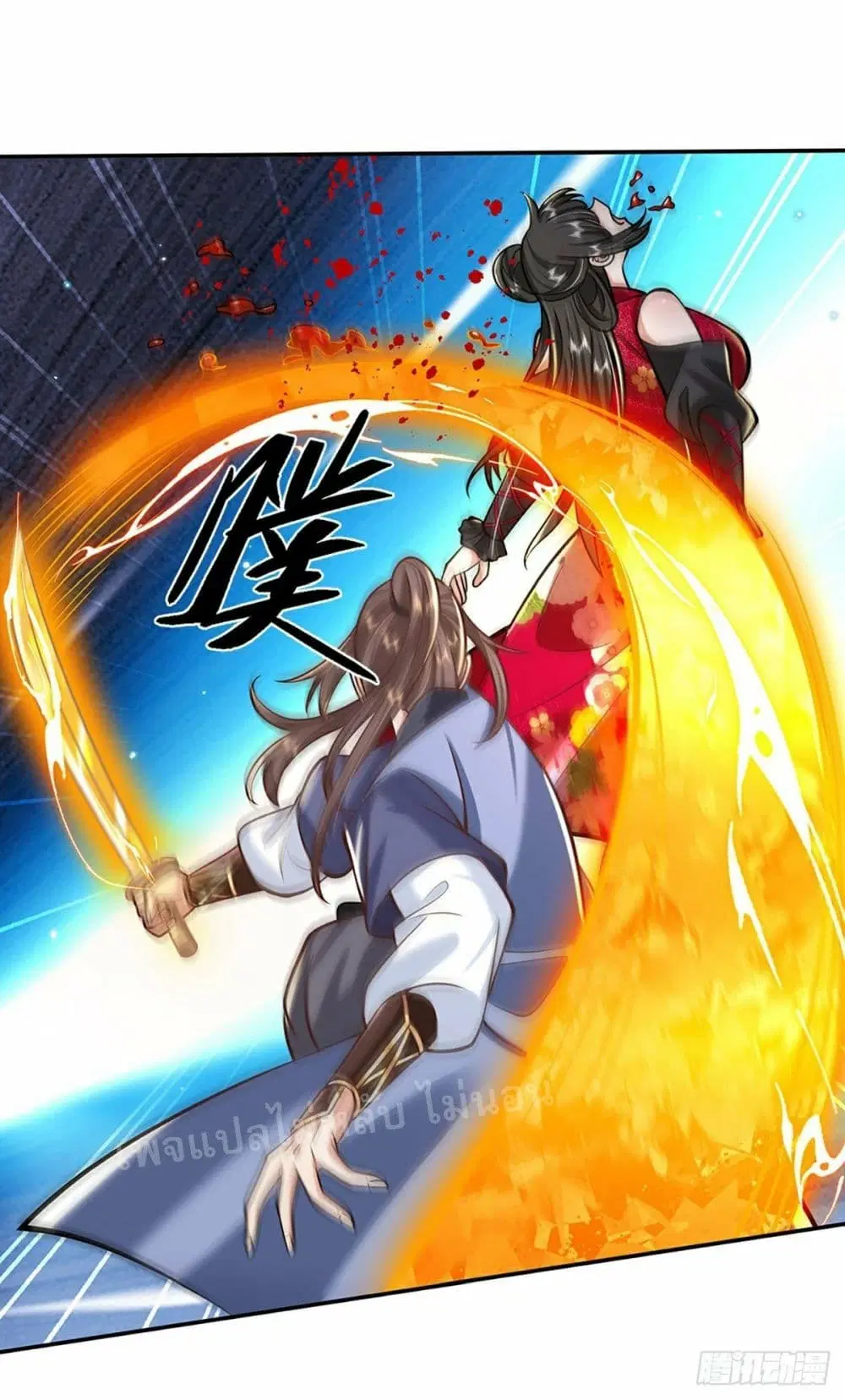 Royal God of War, Rising Dragon ตอนที่ 110 หน้า 24