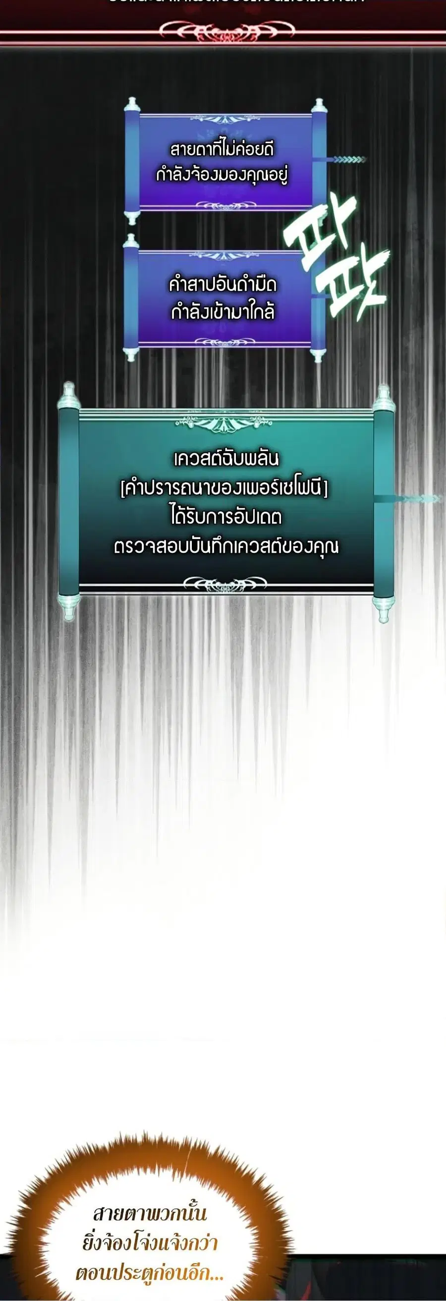 Second Life Ranker ตอนที่ 207 หน้า 50