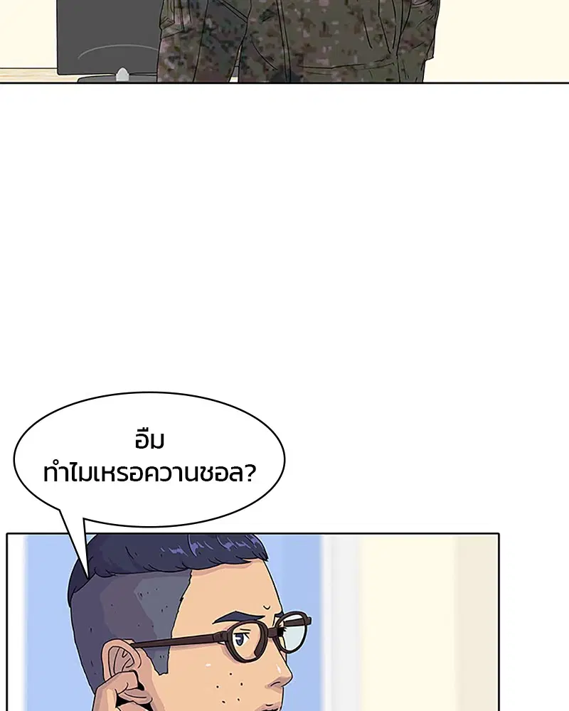 Kitchen Soldier ตอนที่ 36 หน้า 43
