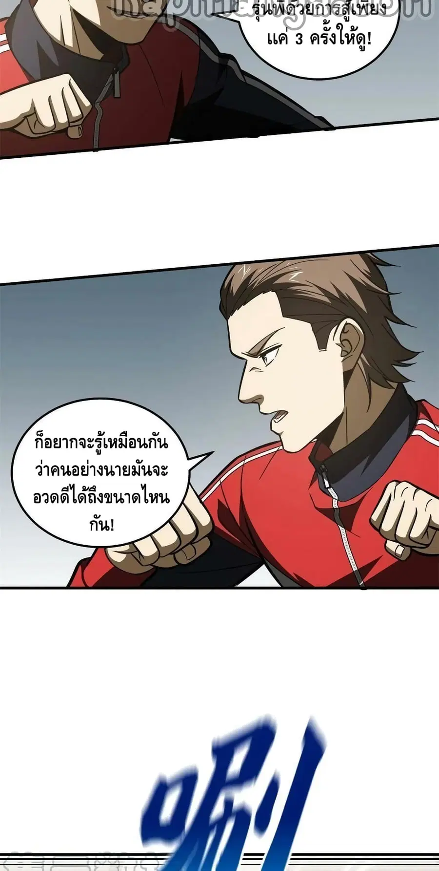 Global Martial Arts ตอนที่ 173 หน้า 27