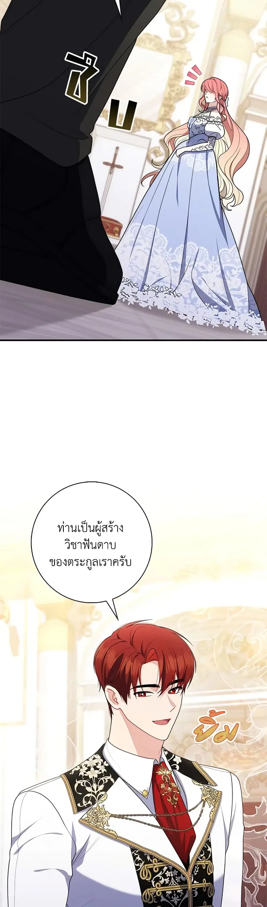 Fortune-Telling Lady ตอนที่ 46 หน้า 31