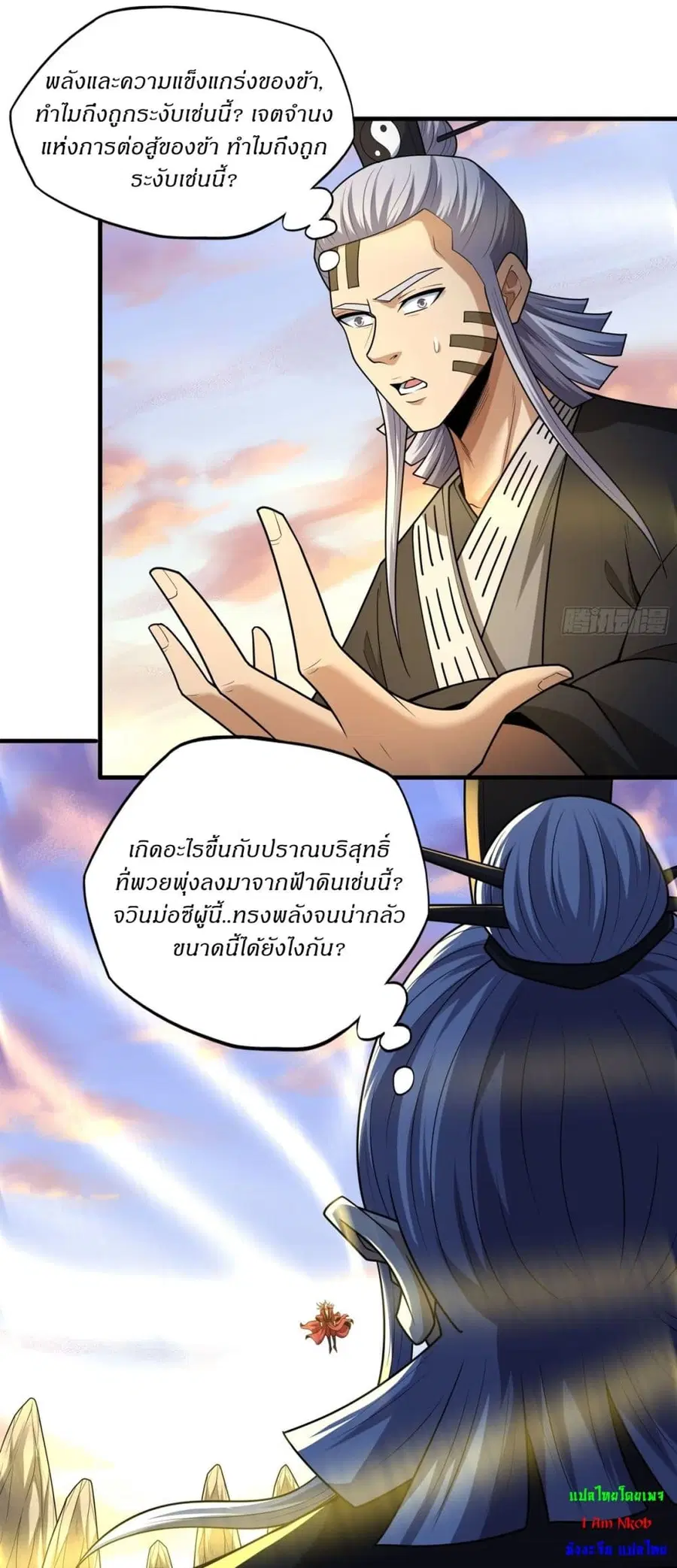 God of Martial Arts ตอนที่ 783 หน้า 10
