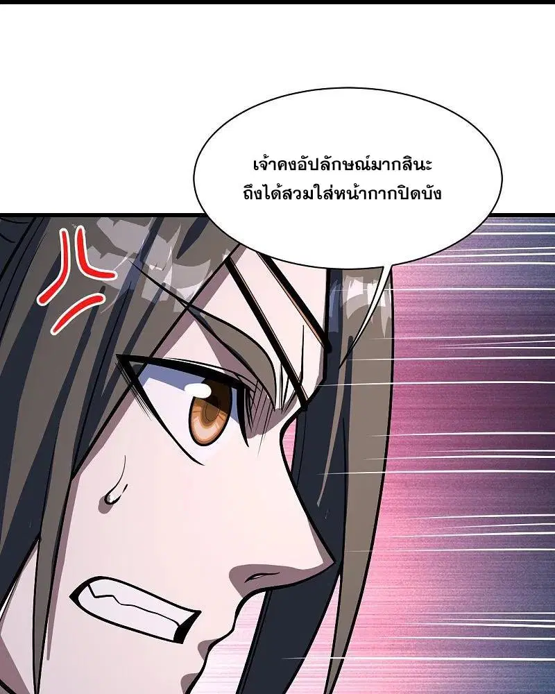 Matchless Emperor ตอนที่ 316 หน้า 11