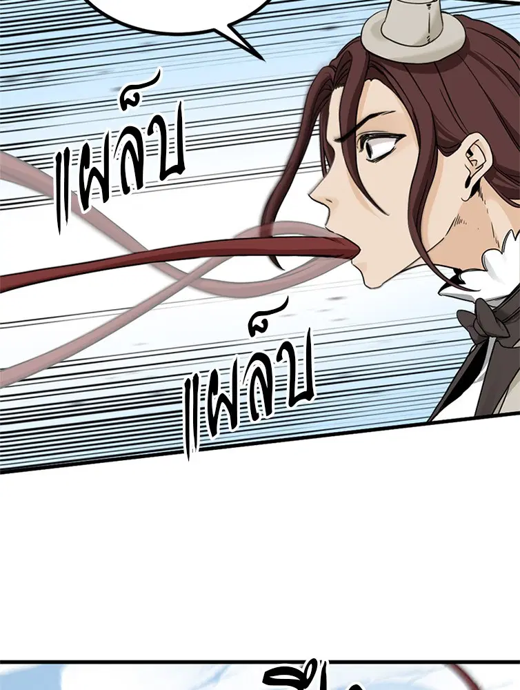 HERO KILLER ตอนที่ 105 หน้า 47