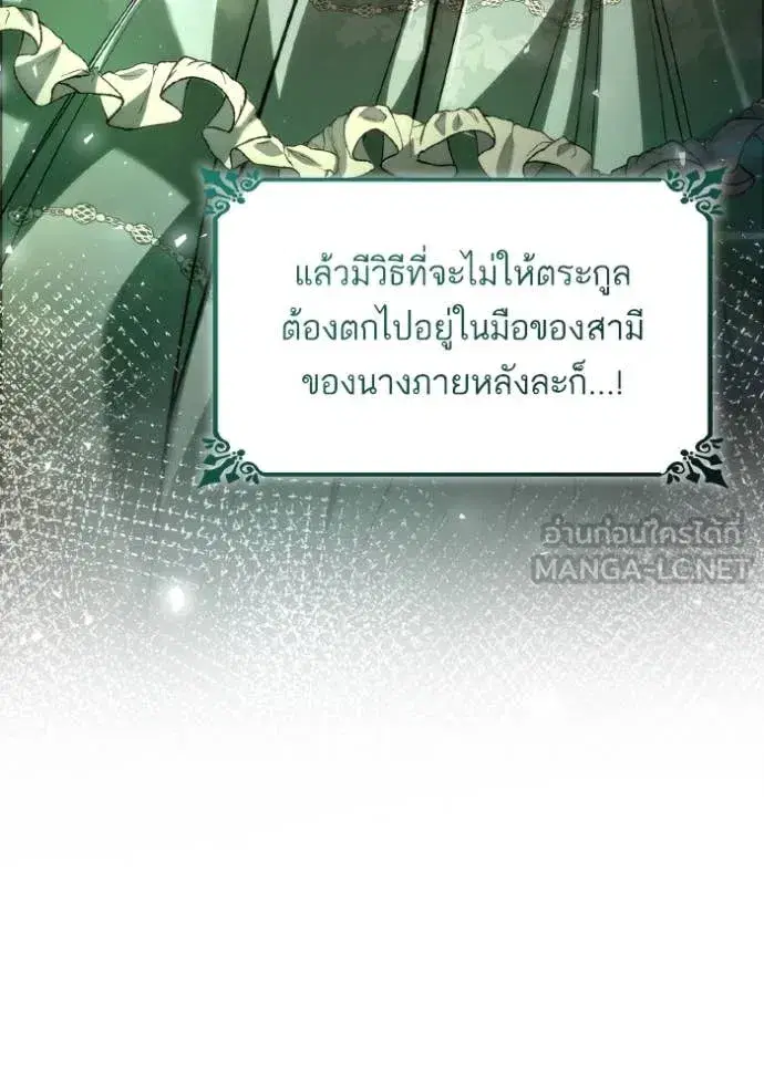 I Am the Queen in This Life ตอนที่ 151 หน้า 49