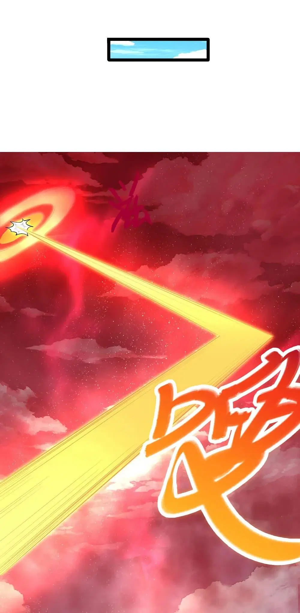 I Can Become A Sword God ตอนที่ 77 หน้า 28