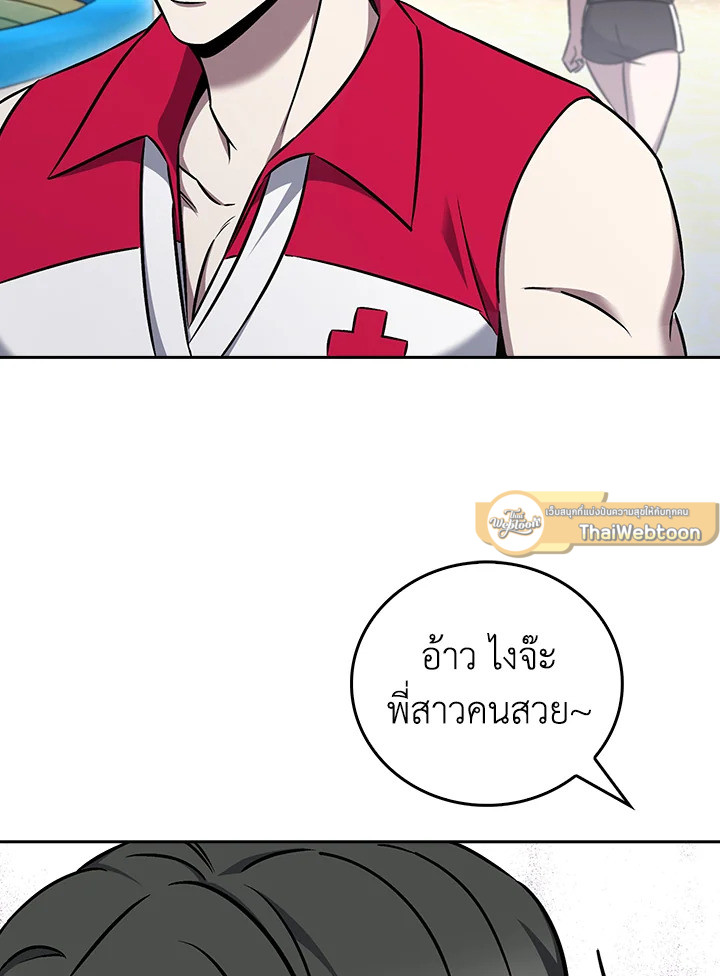 The Delivery Man From Murim ตอนที่ 63 หน้า 75