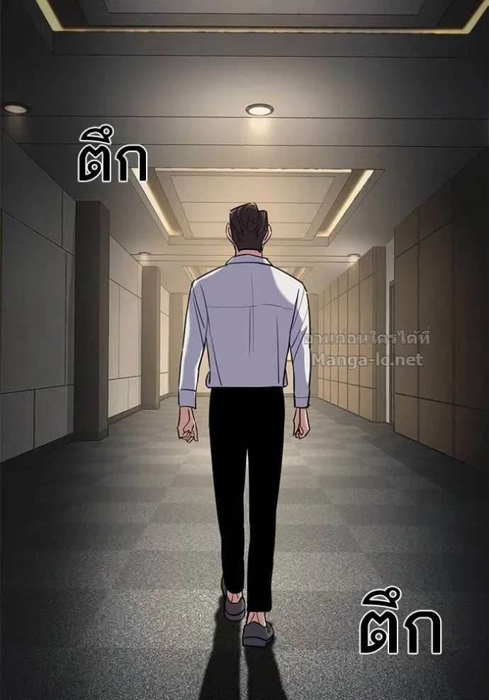 Reborn Rich ตอนที่ 160 หน้า 91