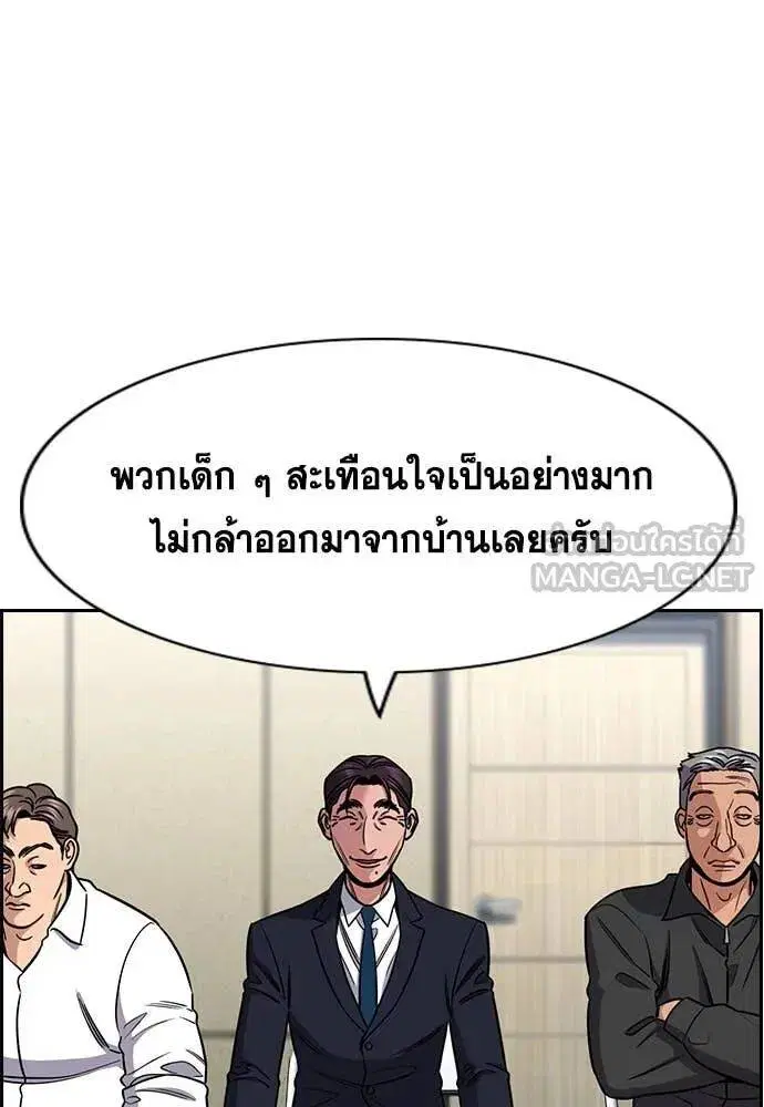 True Education ตอนที่ 222 หน้า 101