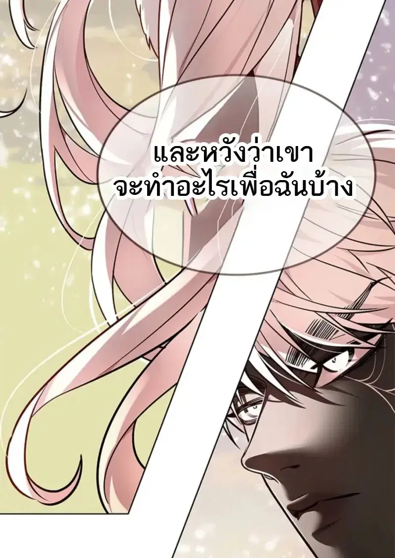 Eleceed ตอนที่ 368 หน้า 32