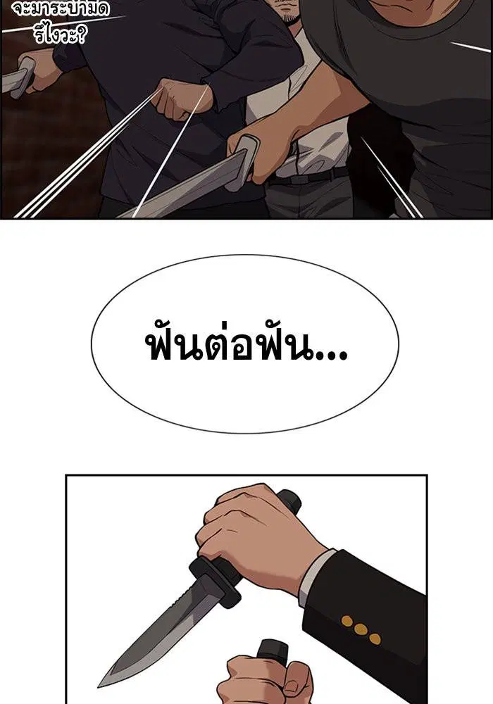 True Education ตอนที่ 95 หน้า 134