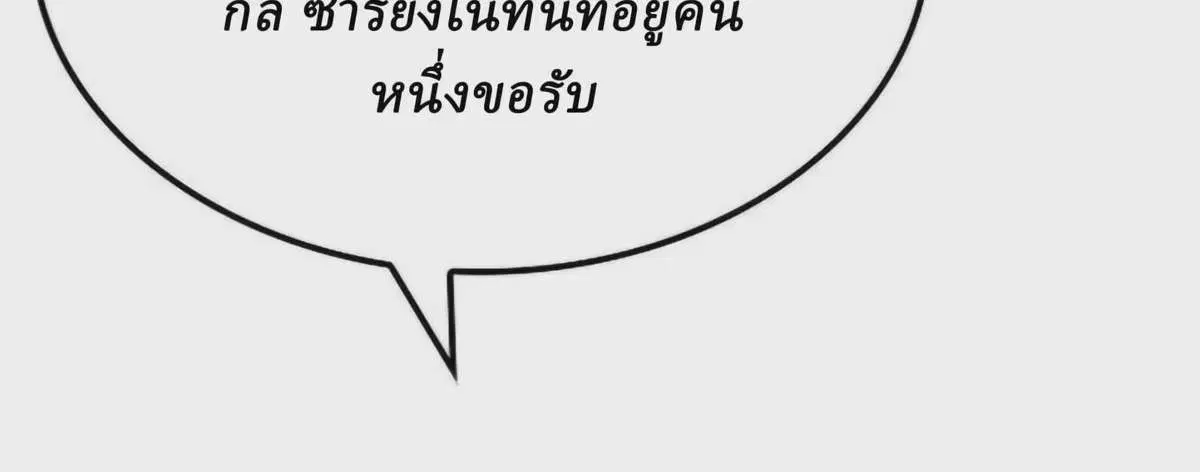 Reborn As The Heavenly Demon ตอนที่ 109 หน้า 39