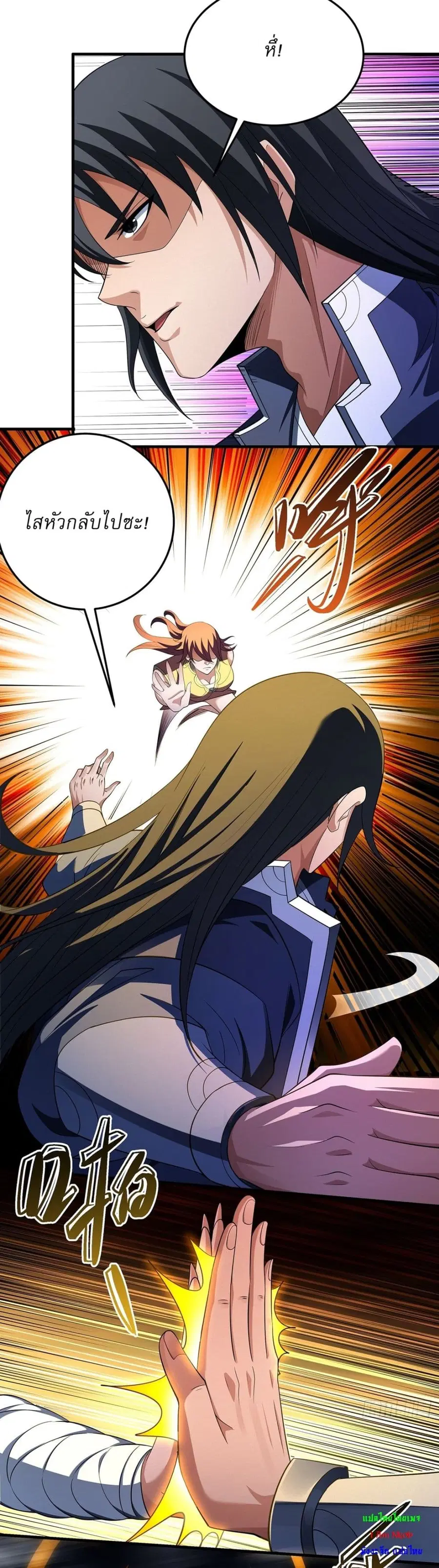 God of Martial Arts ตอนที่ 695 หน้า 5