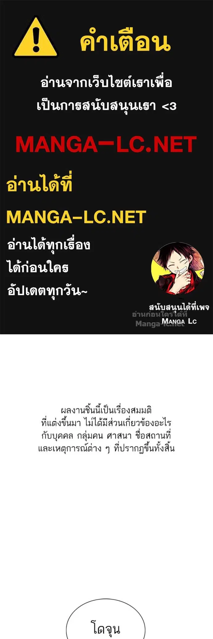 Reborn Rich ตอนที่ 88 หน้า 1
