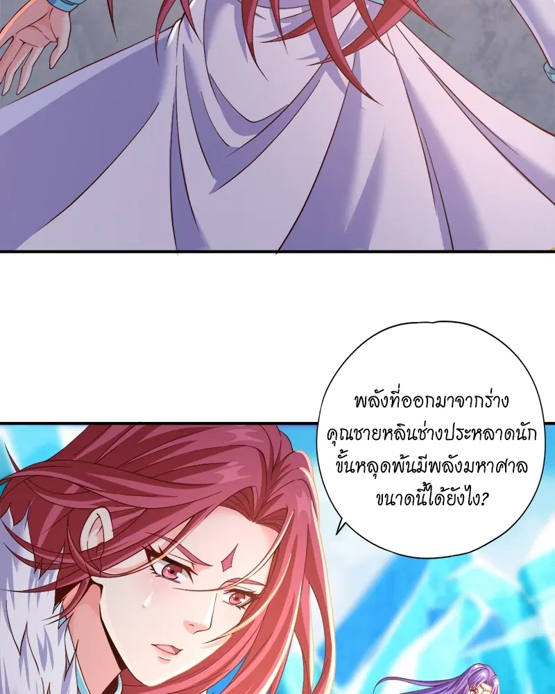 The Time of Rebirth ตอนที่ 144 หน้า 27