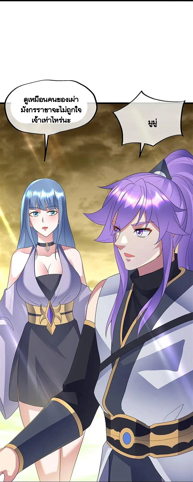 Peerless Battle Spirit ตอนที่ 411 หน้า 39