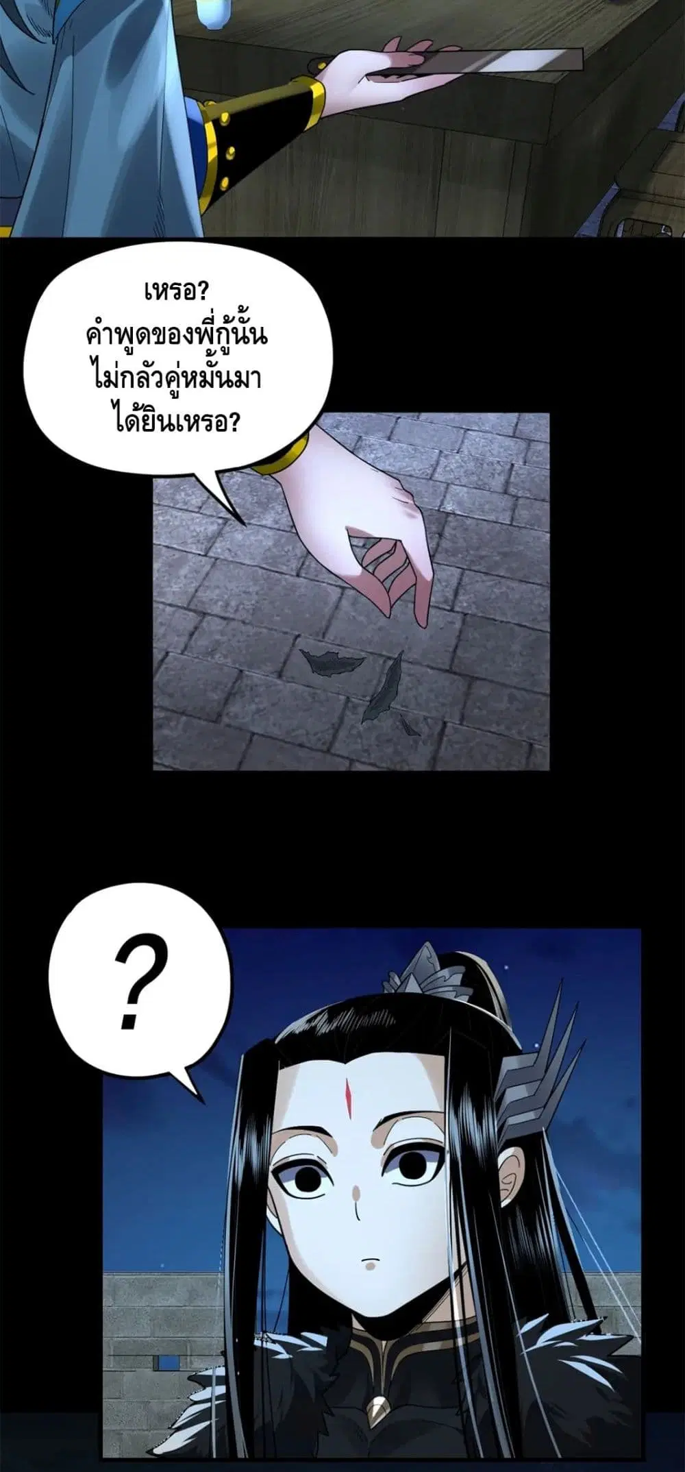 Villain is here ตอนที่ 89 หน้า 39