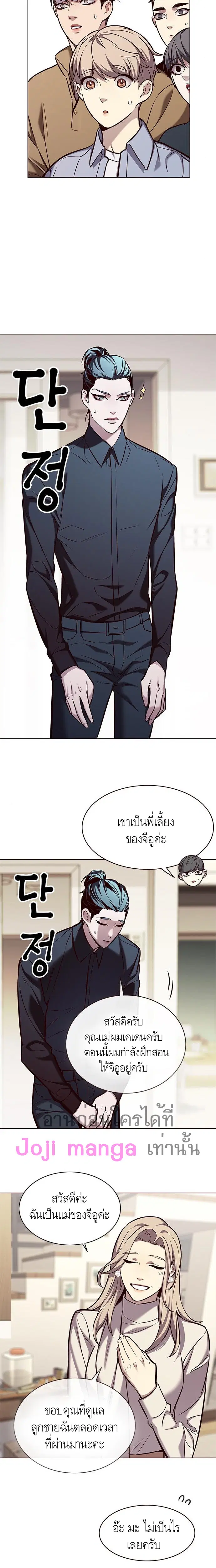 Eleceed ตอนที่ 177 หน้า 18
