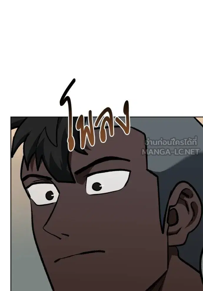 King of the Octagon ตอนที่ 155 หน้า 67