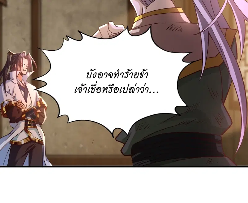 The Time of Rebirth ตอนที่ 130 หน้า 33