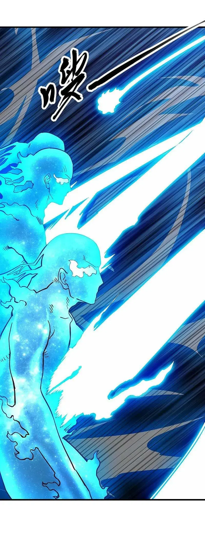 Peerless Battle Spirit ตอนที่ 575 หน้า 53