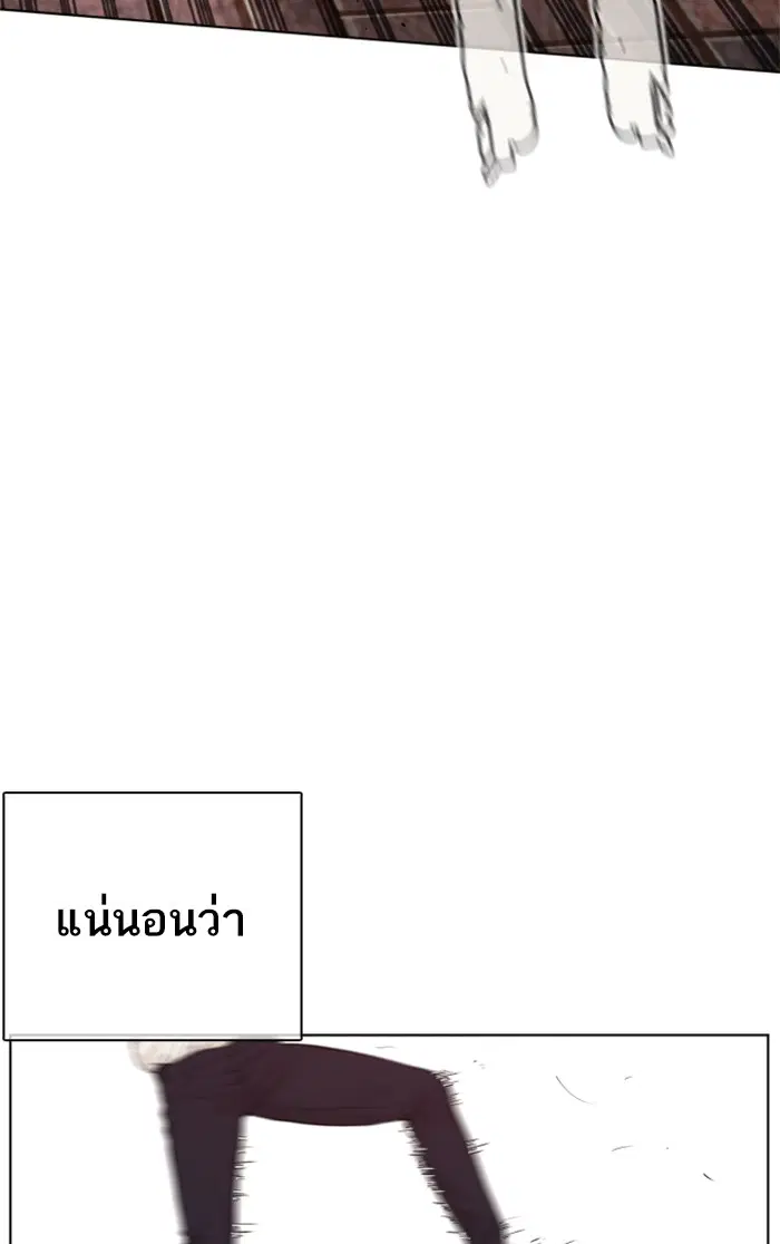 How to Fight ตอนที่ 62 หน้า 48