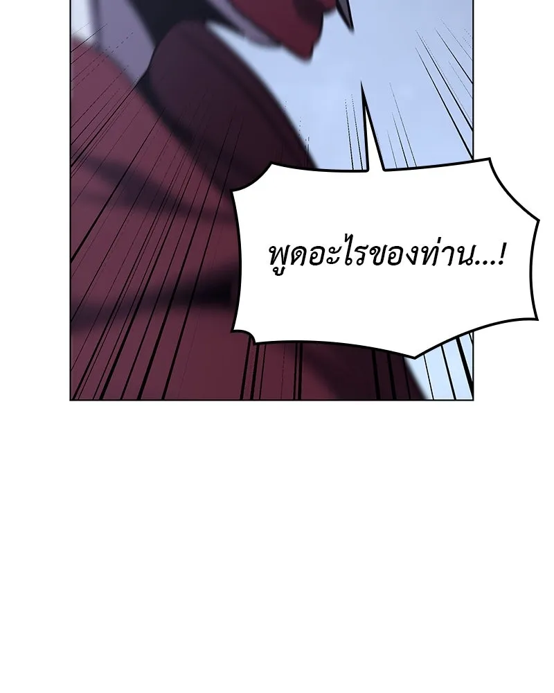 I Reincarnated As The Crazed Heir เกิดอีกทีเป็นว่าที่ประมุขลัทธิมาร ตอนที่ 115 หน้า 227