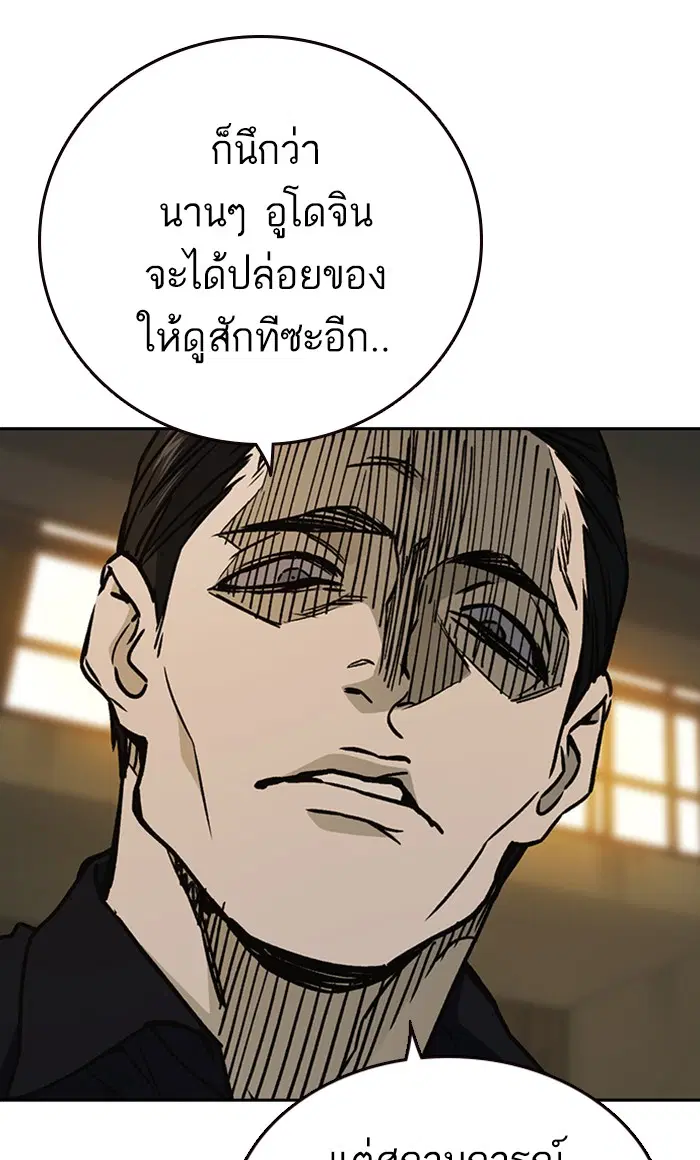 Study Group ตอนที่ 148 หน้า 26