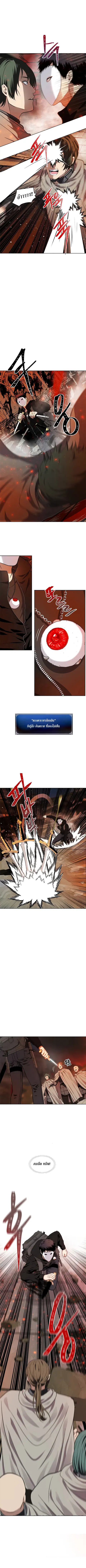 Ranker Who Lives A Second Time ตอนที่ 29 หน้า 9