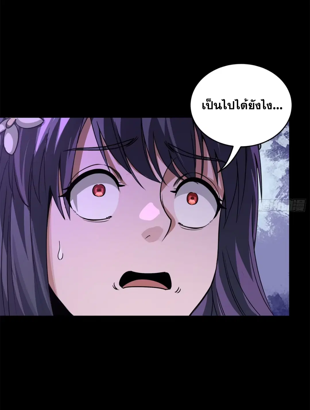 Legend of Star General ตอนที่ 231 หน้า 9