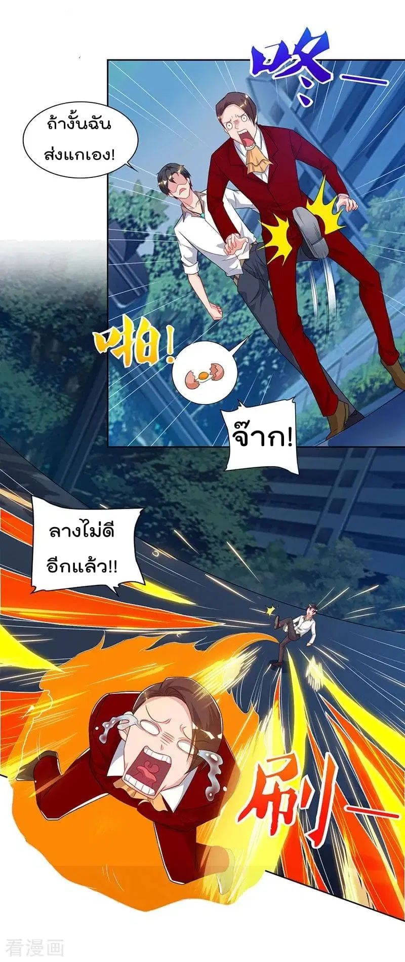 Rebirth Abandoned Less Return ตอนที่ 73 หน้า 24