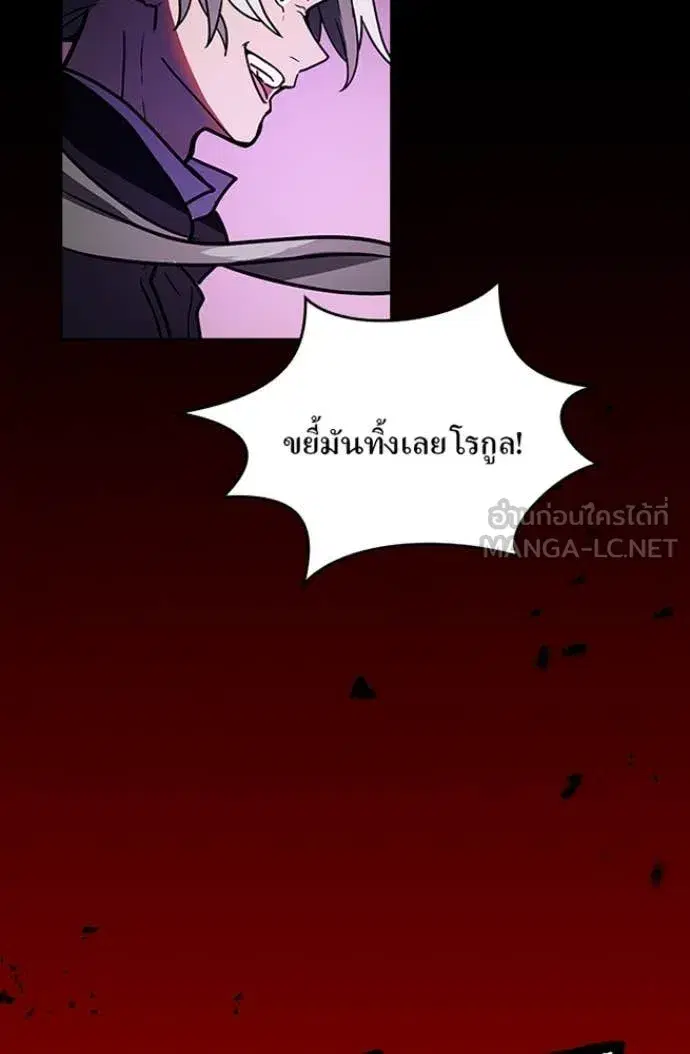 Hidden Class Gravity User เป้าหมายครั้งที่ 2 ต้องเป็นสุดยอดผู้แข็งแกร่งด้วยคลาสลับ ตอนที่ 76 หน้า 61